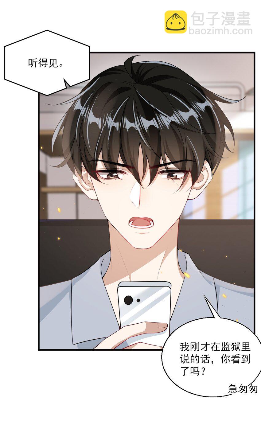 039 一定会让你后悔的！-第43话