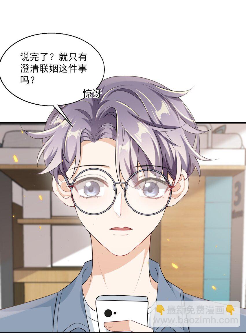 039 一定会让你后悔的！-第43话