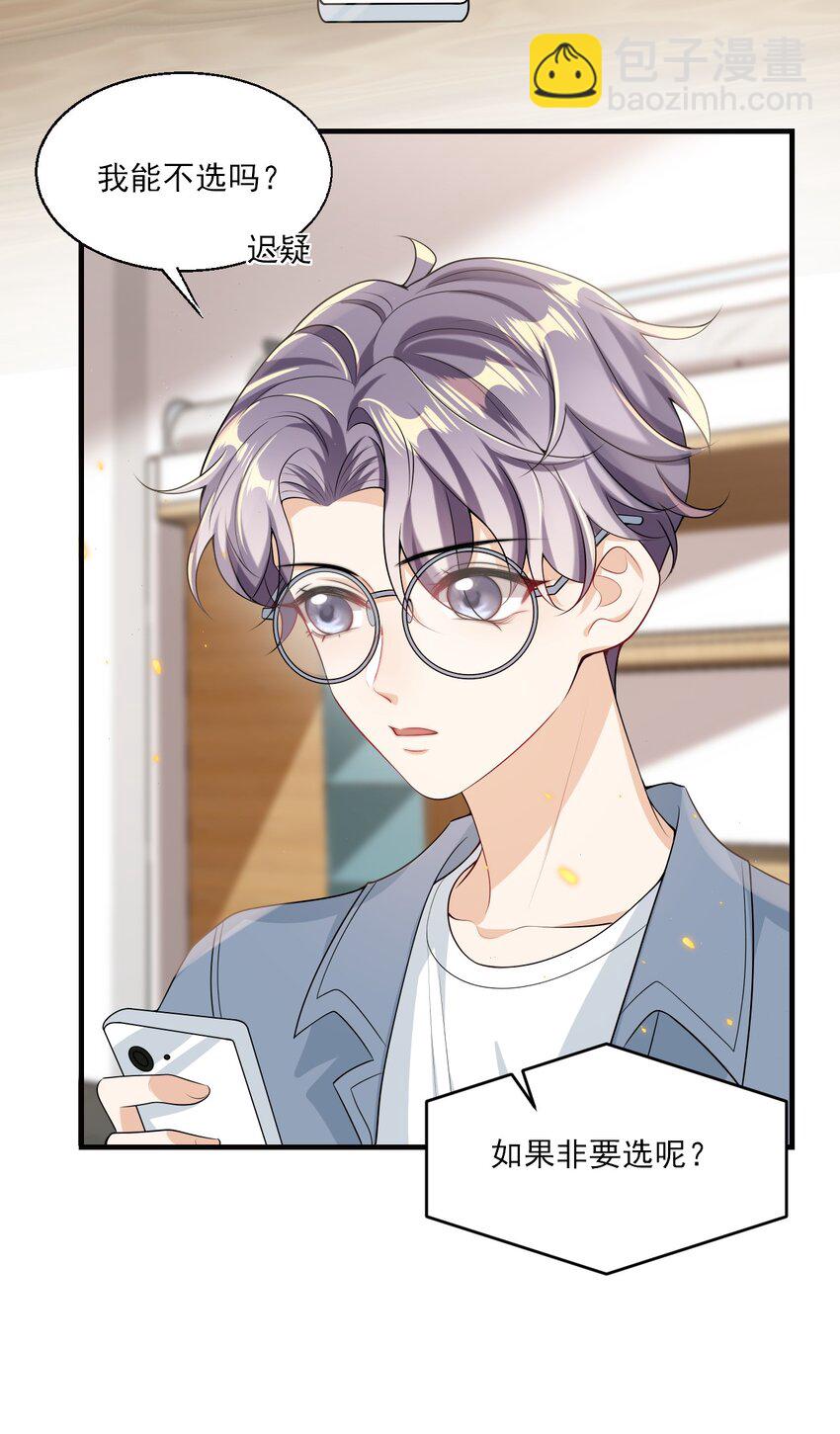 039 一定会让你后悔的！-第43话