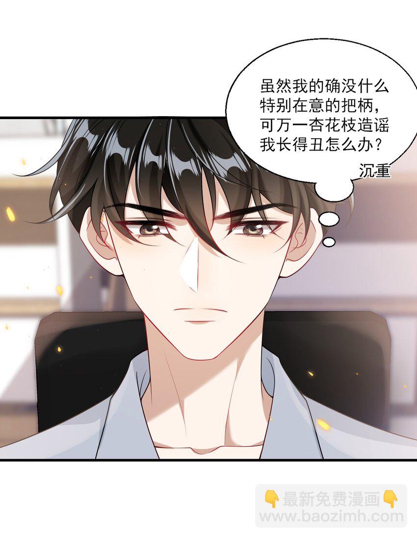 040 可能这就是爱情吧！-第45话