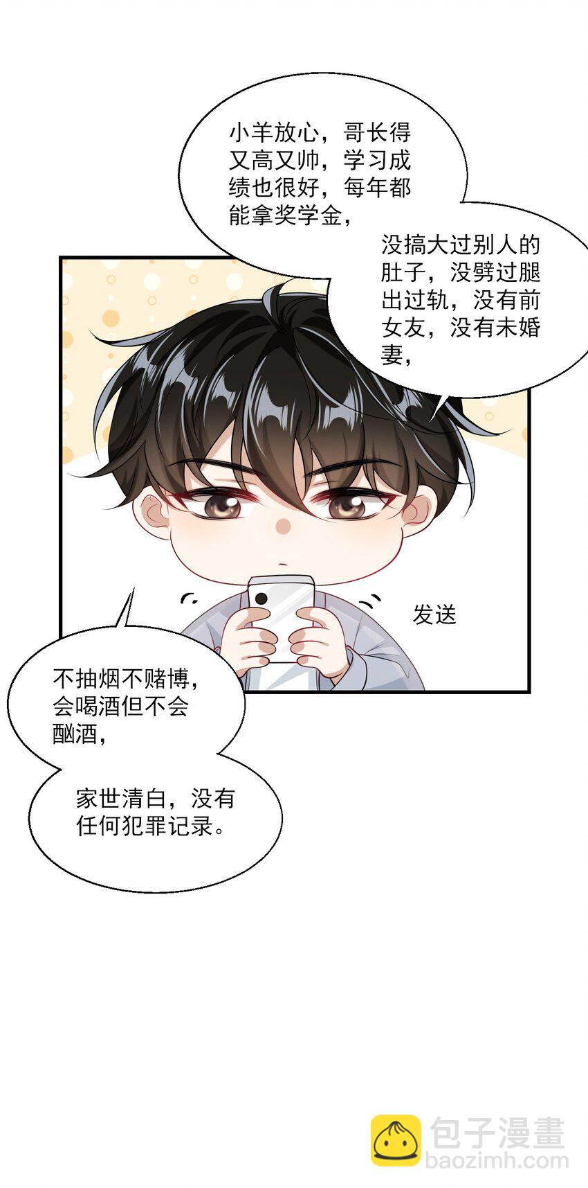 040 可能这就是爱情吧！-第45话