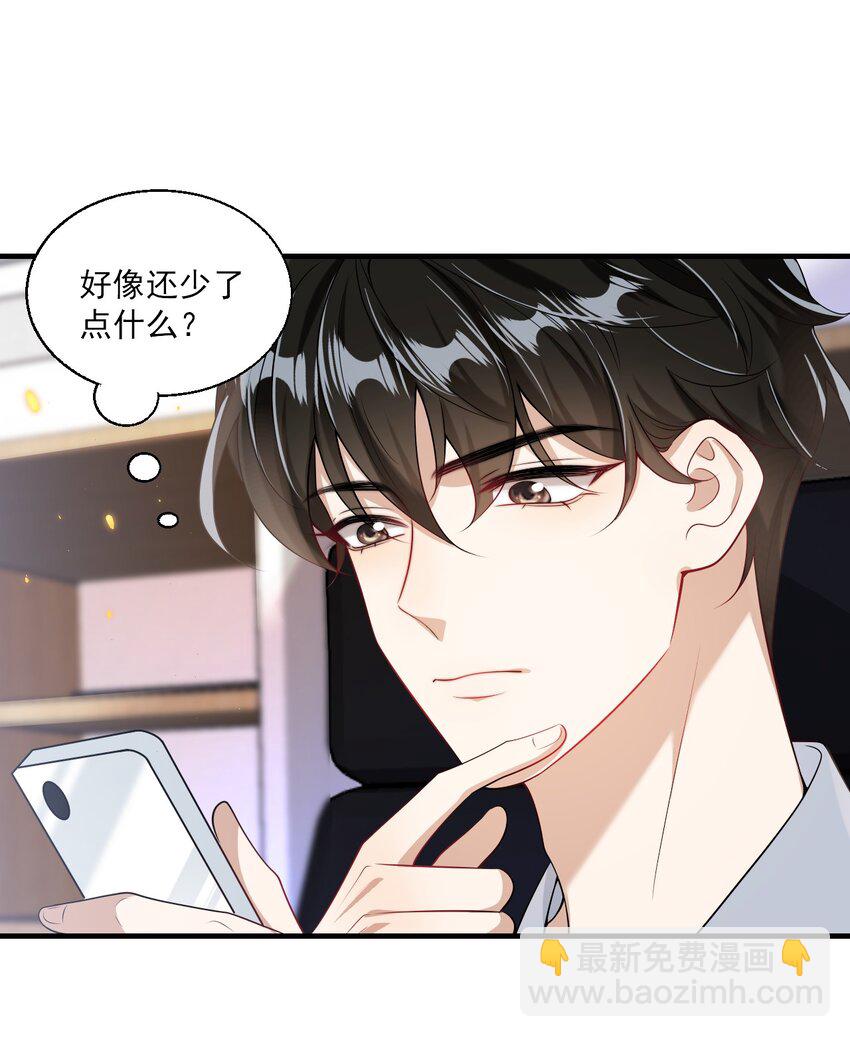 040 可能这就是爱情吧！-第45话