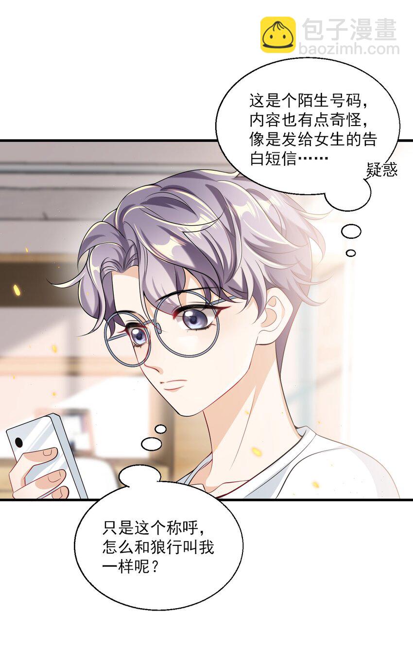 040 可能这就是爱情吧！-第45话