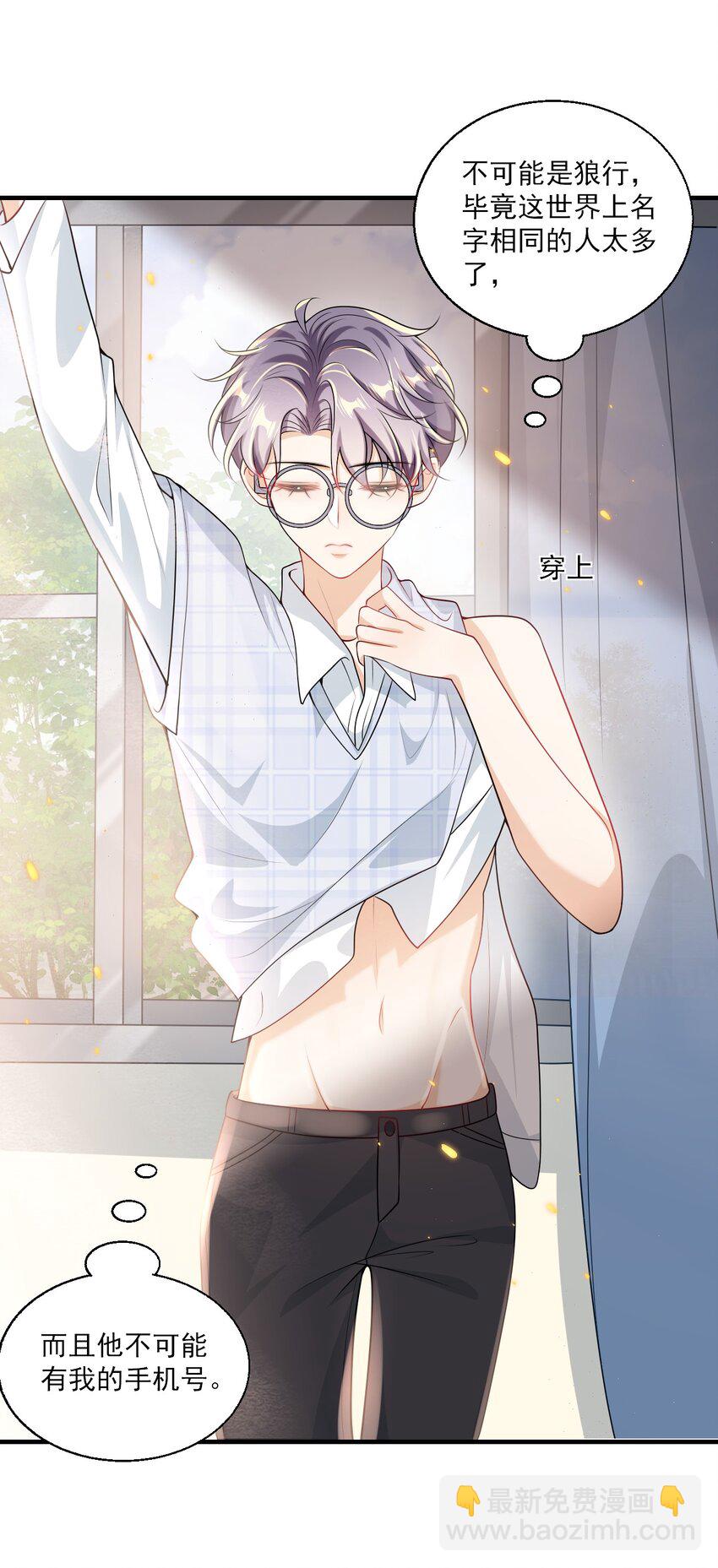 040 可能这就是爱情吧！-第45话