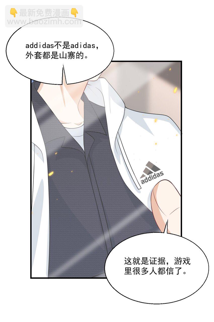 040 可能这就是爱情吧！-第45话