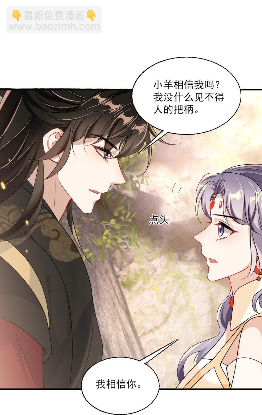 040 可能这就是爱情吧！-第45话