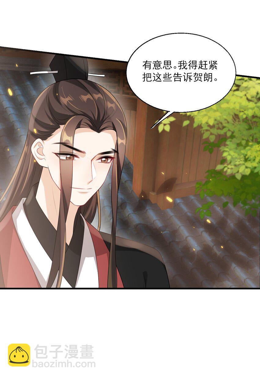 040 可能这就是爱情吧！-第45话