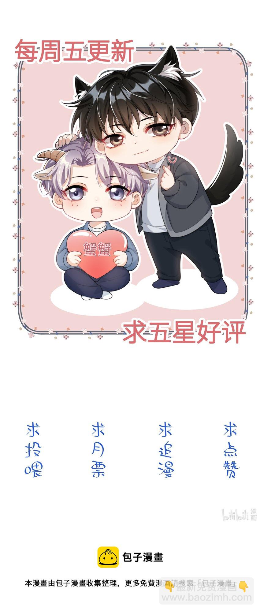 040 可能这就是爱情吧！-第45话