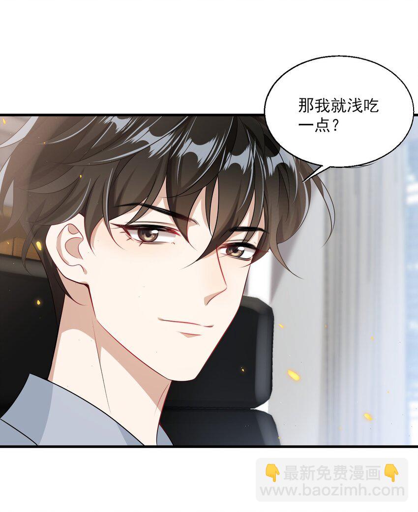 040 可能这就是爱情吧！-第45话