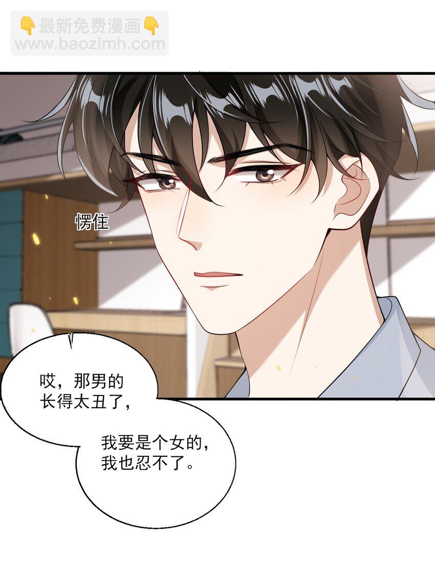 040 可能这就是爱情吧！-第45话