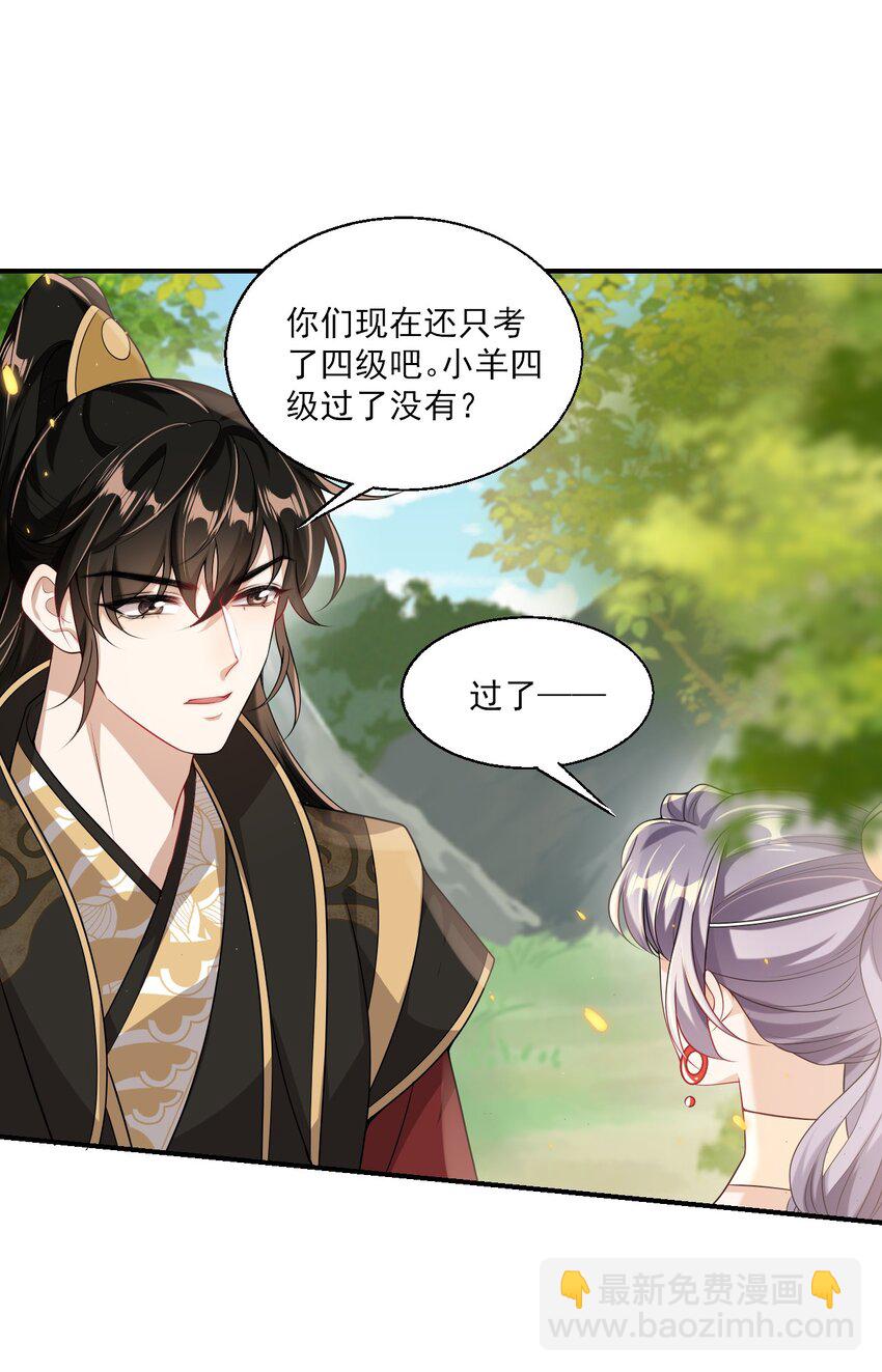 042 朗哥，你的良心不会痛吗？-第47话