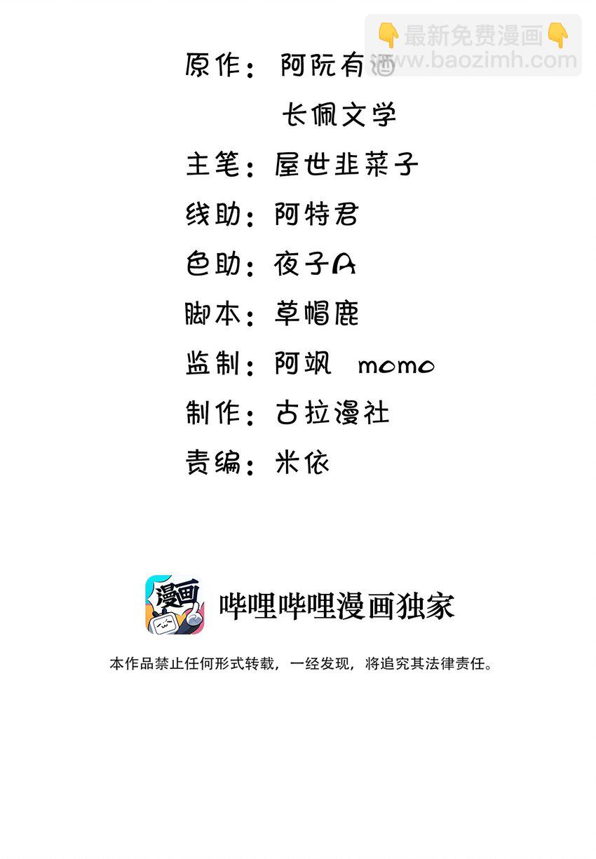 042 朗哥，你的良心不会痛吗？-第47话