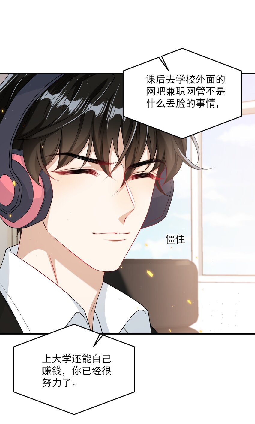 042 朗哥，你的良心不会痛吗？-第47话