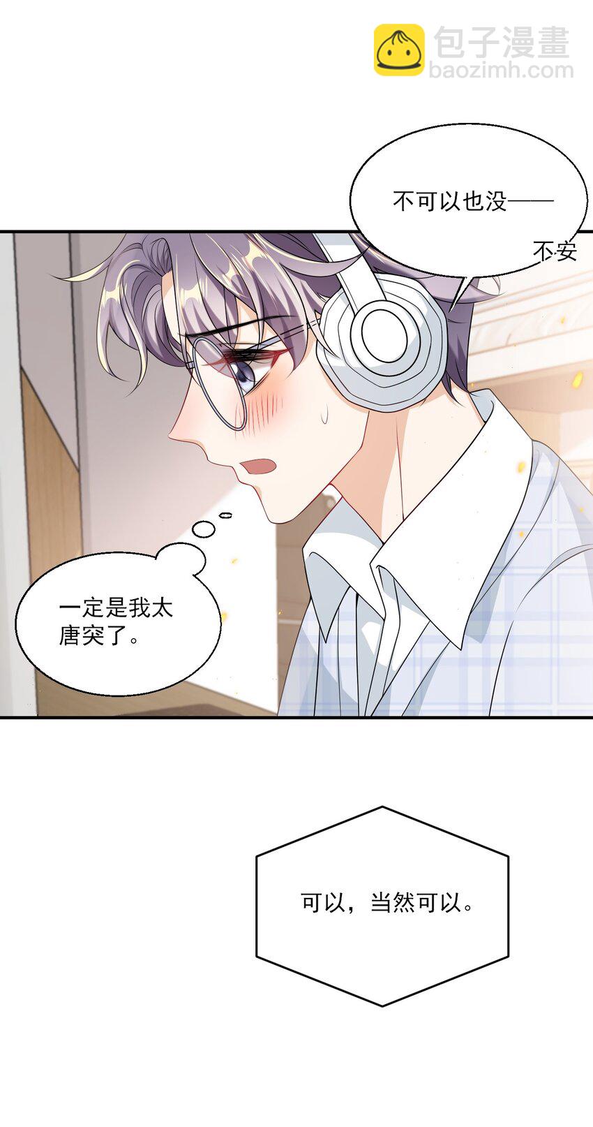 042 朗哥，你的良心不会痛吗？-第47话