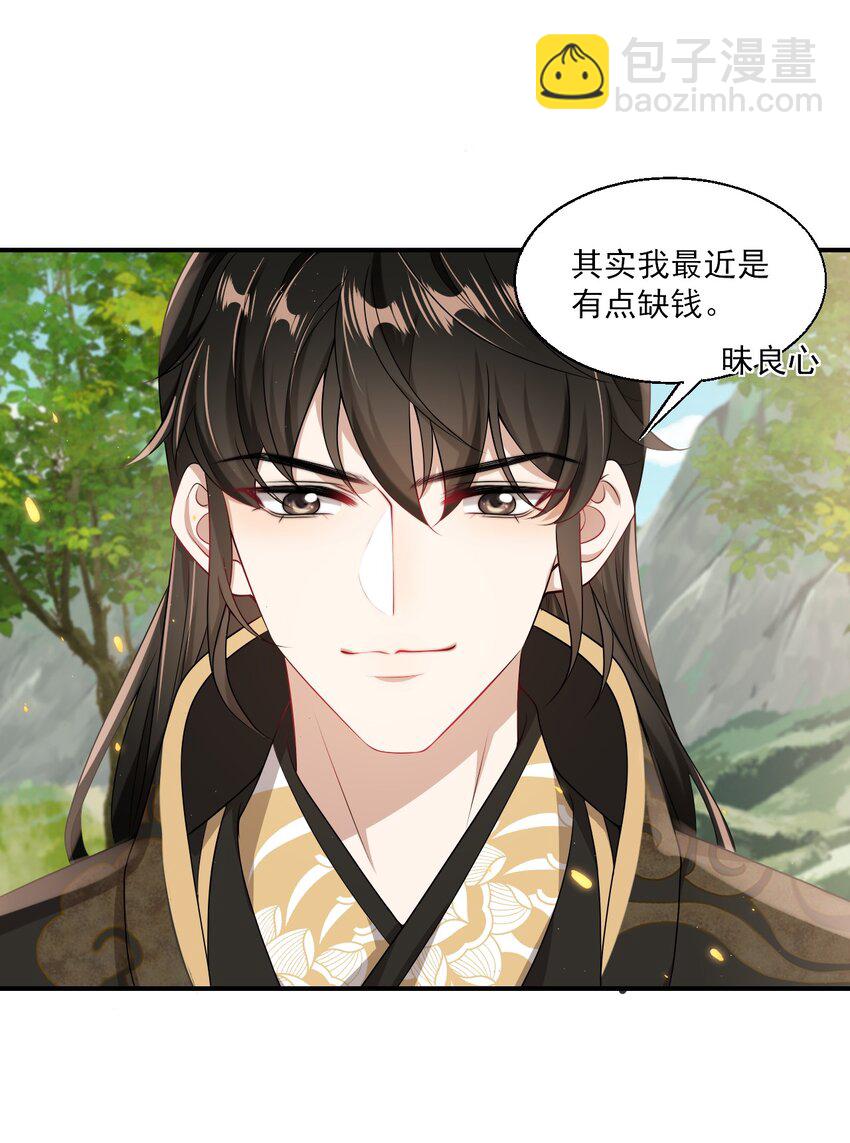 042 朗哥，你的良心不会痛吗？-第47话