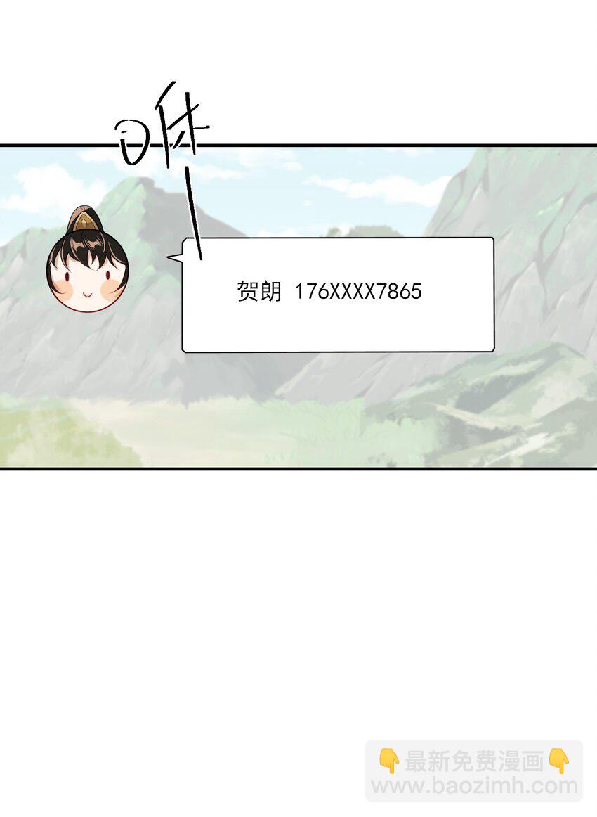 042 朗哥，你的良心不会痛吗？-第47话