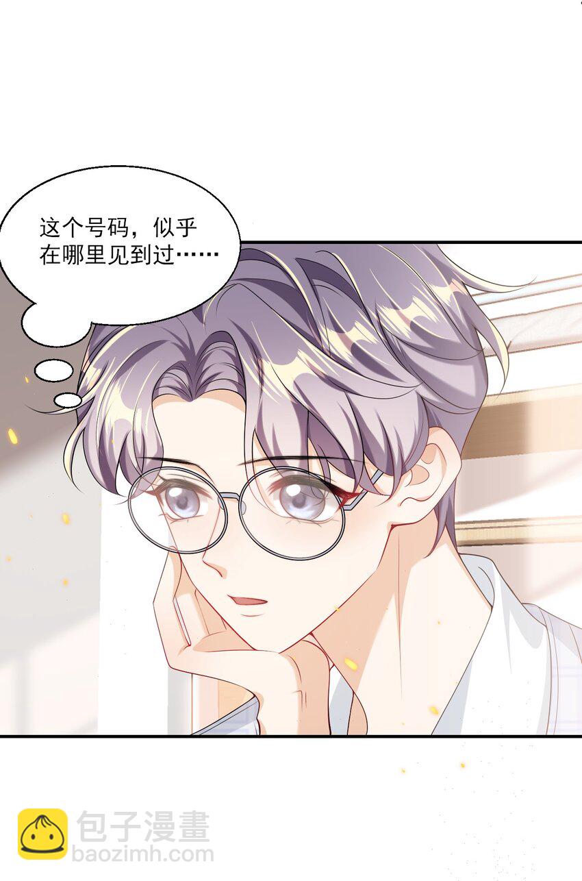 042 朗哥，你的良心不会痛吗？-第47话