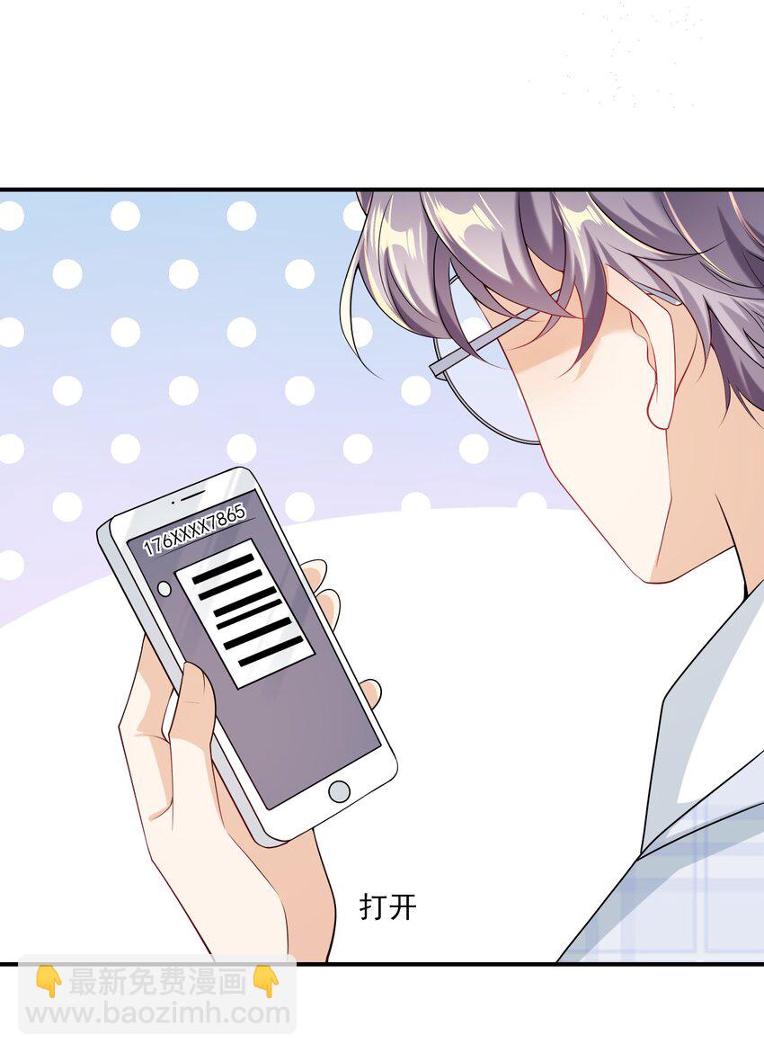 042 朗哥，你的良心不会痛吗？-第47话