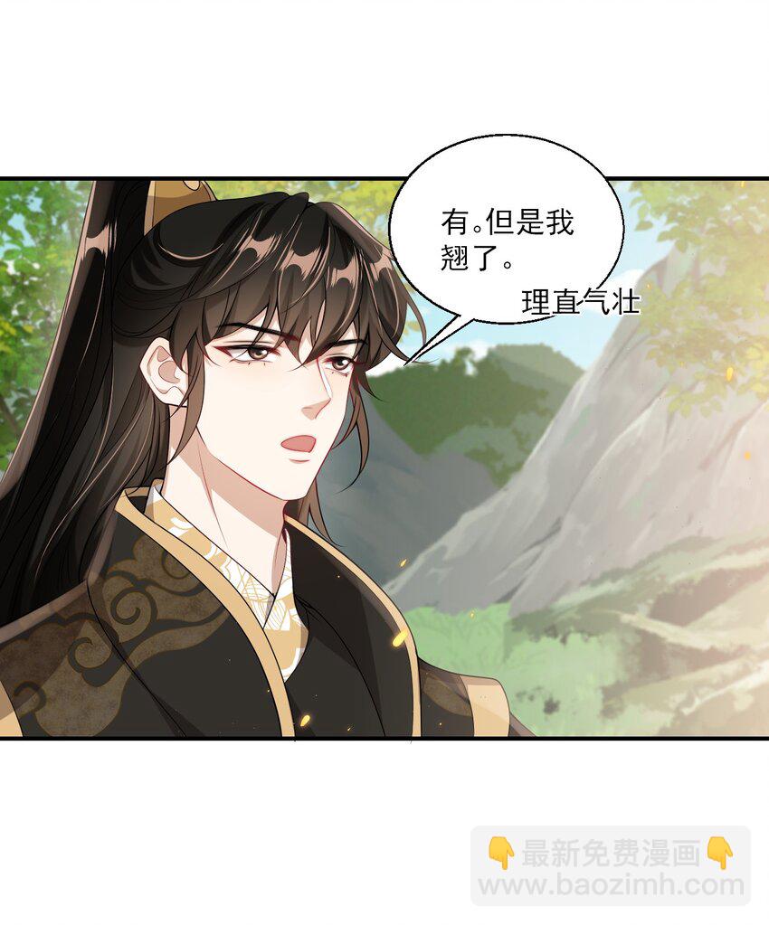 042 朗哥，你的良心不会痛吗？-第47话