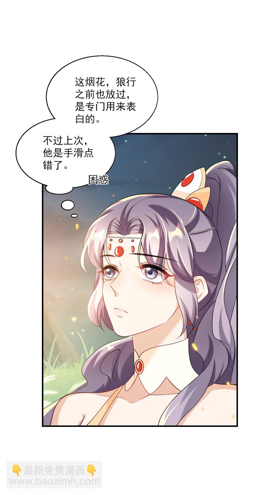 044 做我老婆好不好？-第49话