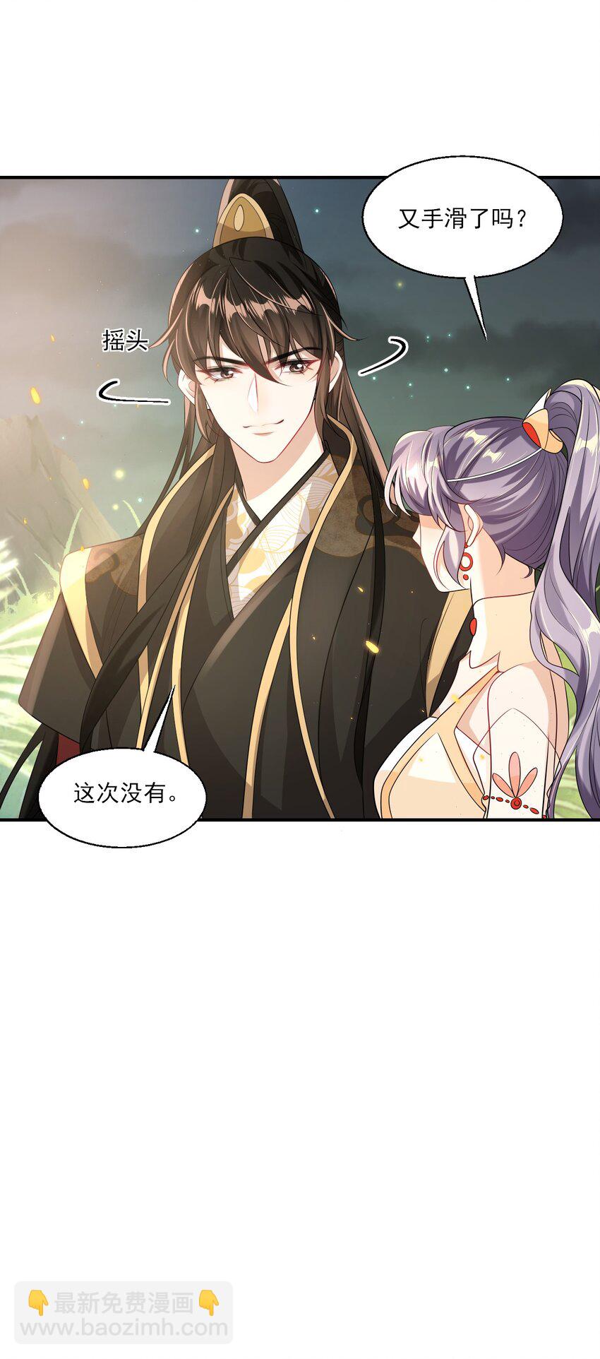 044 做我老婆好不好？-第49话