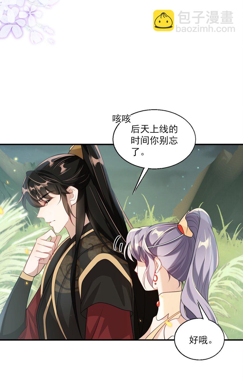 044 做我老婆好不好？-第49话