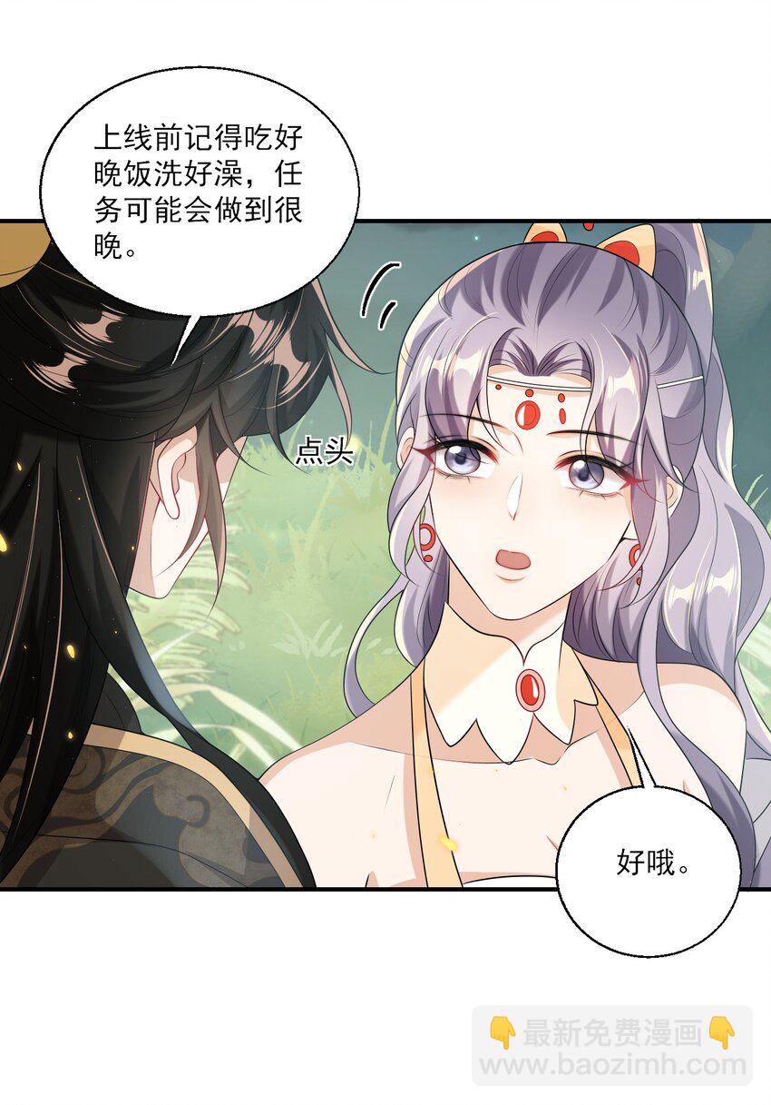 044 做我老婆好不好？-第49话