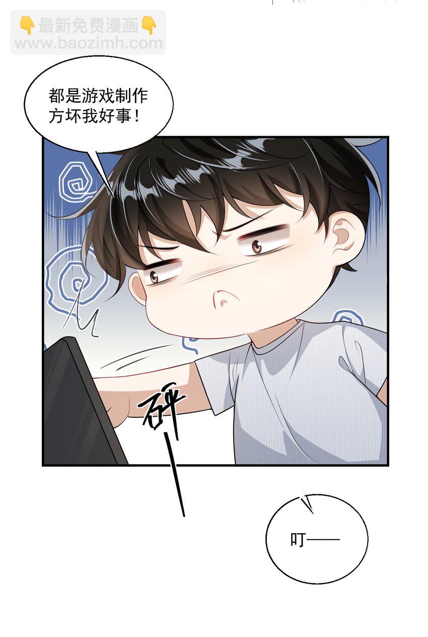 044 做我老婆好不好？-第49话