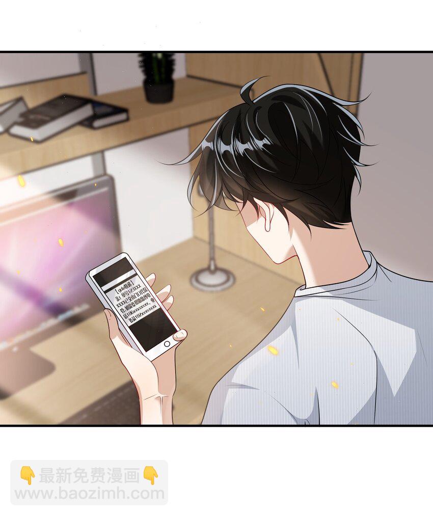 044 做我老婆好不好？-第49话