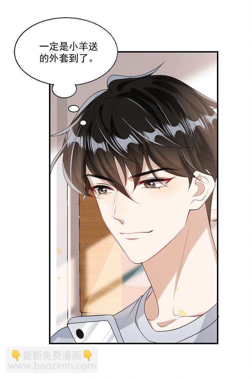 044 做我老婆好不好？-第49话