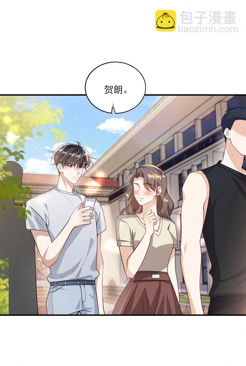044 做我老婆好不好？-第49话