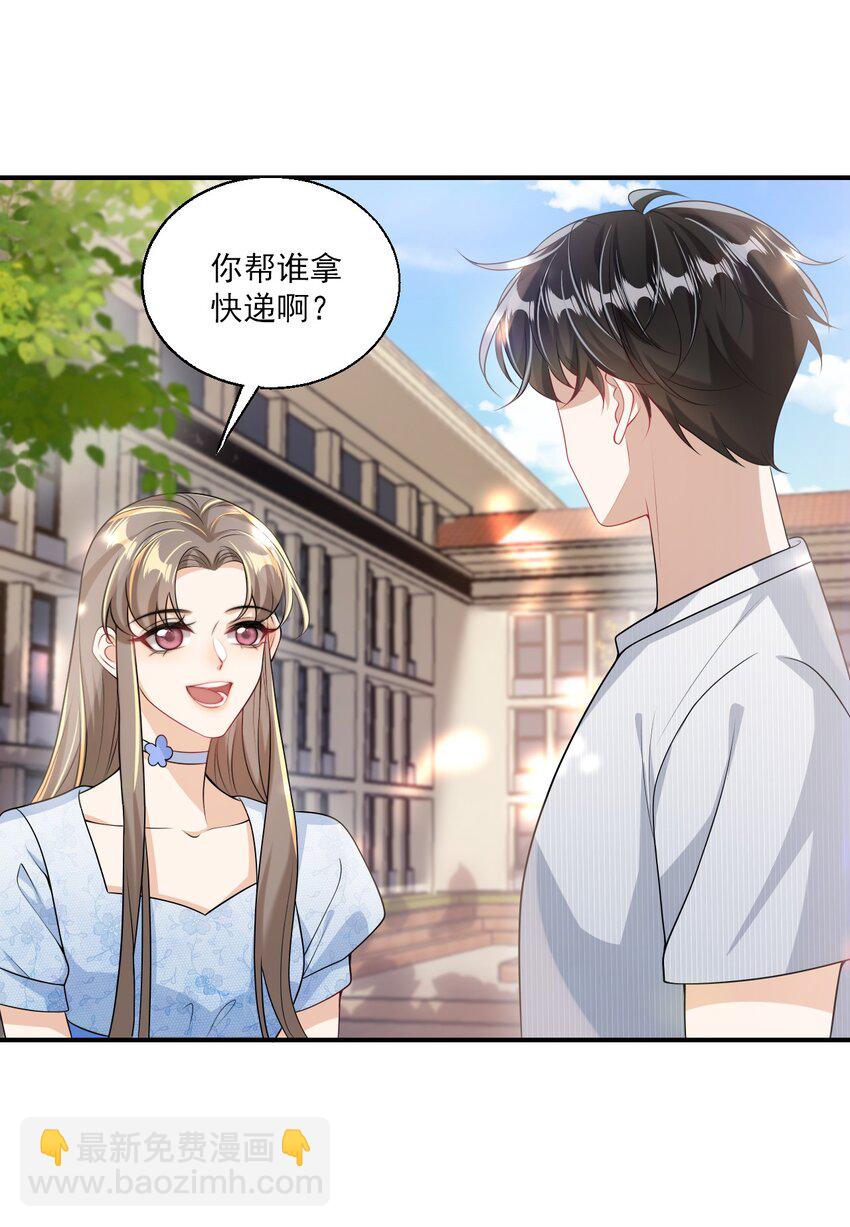 044 做我老婆好不好？-第49话
