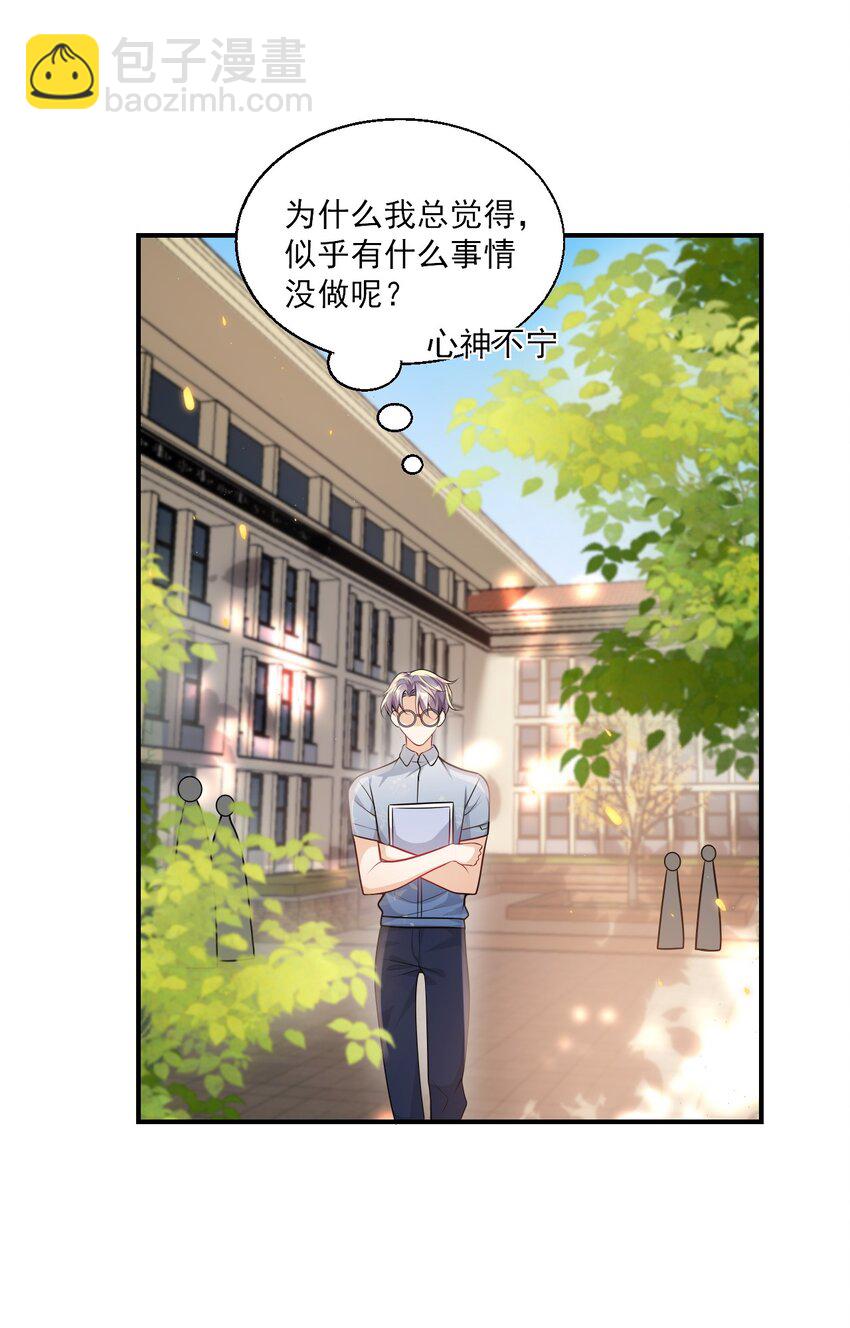 044 做我老婆好不好？-第49话