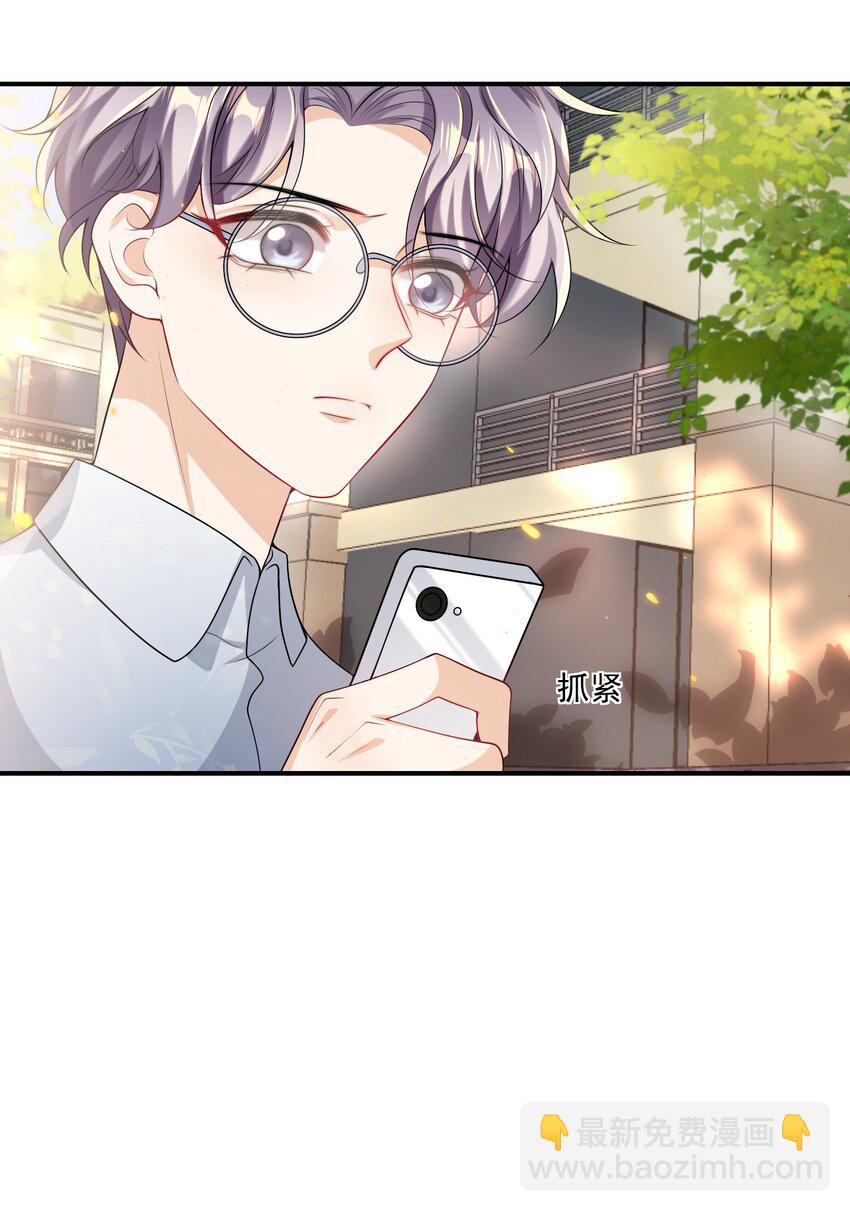 044 做我老婆好不好？-第49话