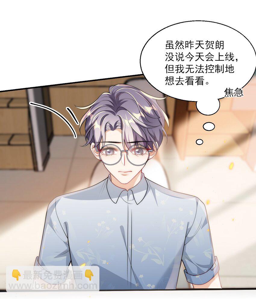 044 做我老婆好不好？-第49话