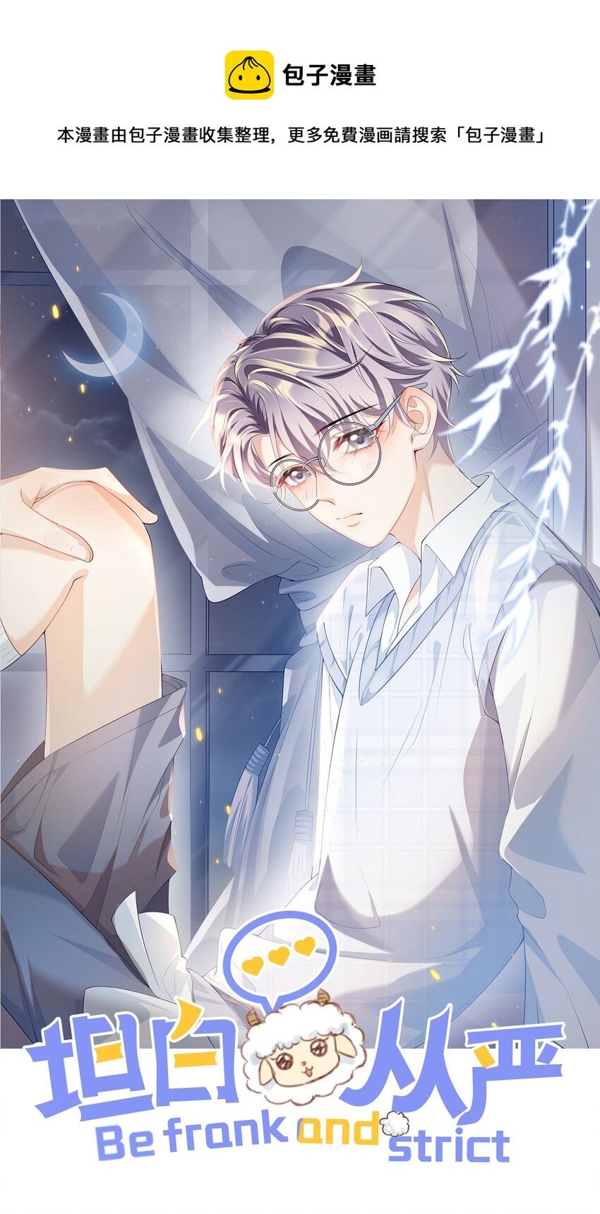 046 不能直接结婚吗？-第51话