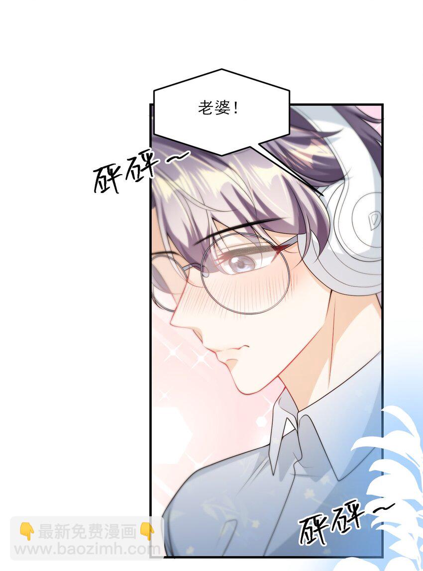 046 不能直接结婚吗？-第51话