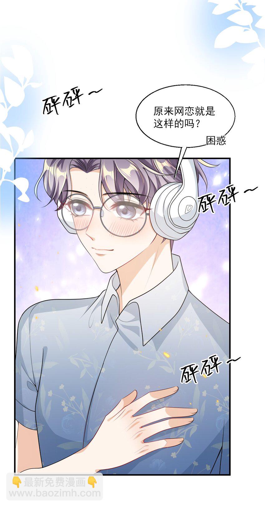 046 不能直接结婚吗？-第51话