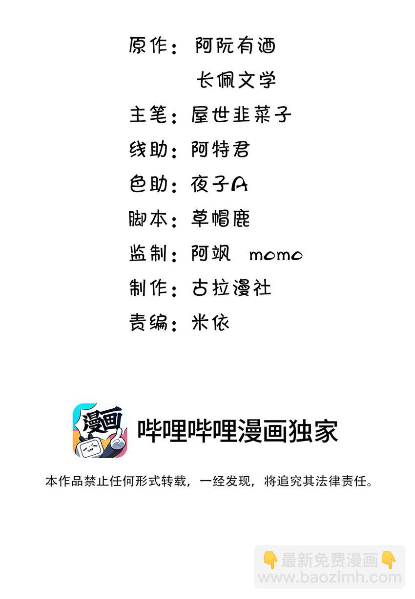 046 不能直接结婚吗？-第51话