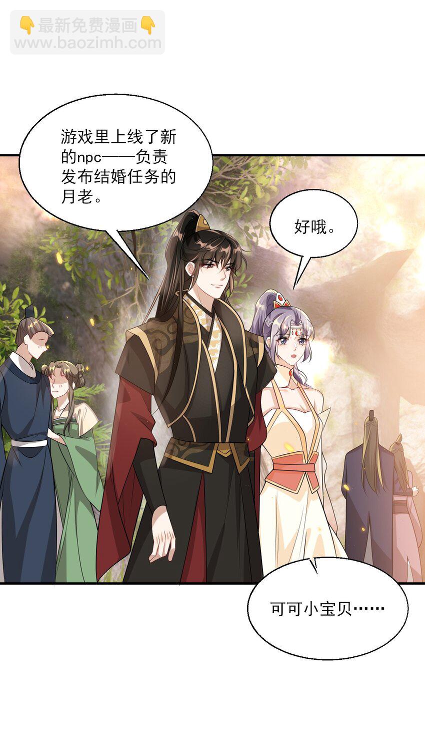 046 不能直接结婚吗？-第51话