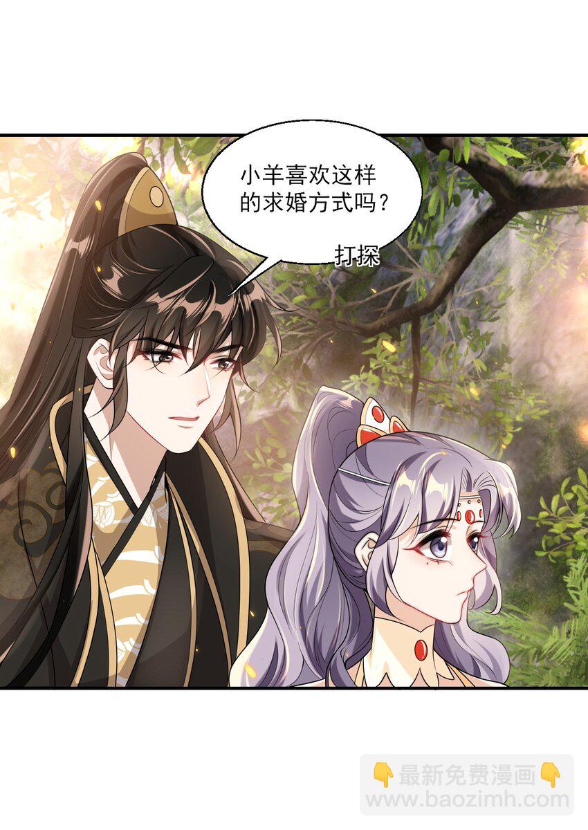 046 不能直接结婚吗？-第51话