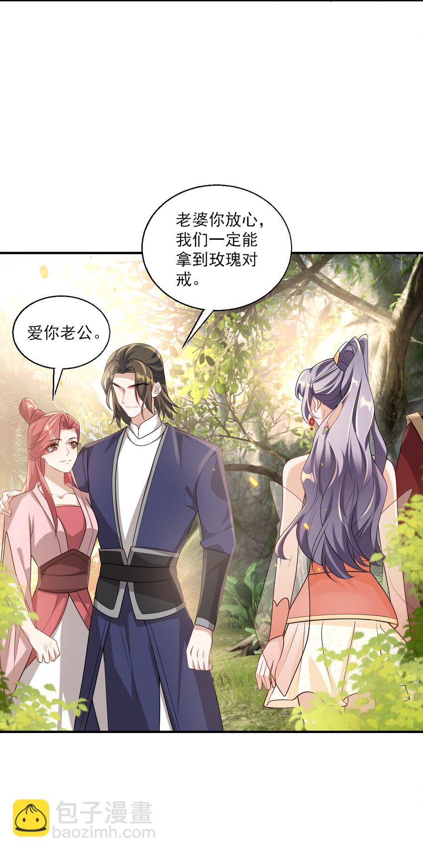 046 不能直接结婚吗？-第51话