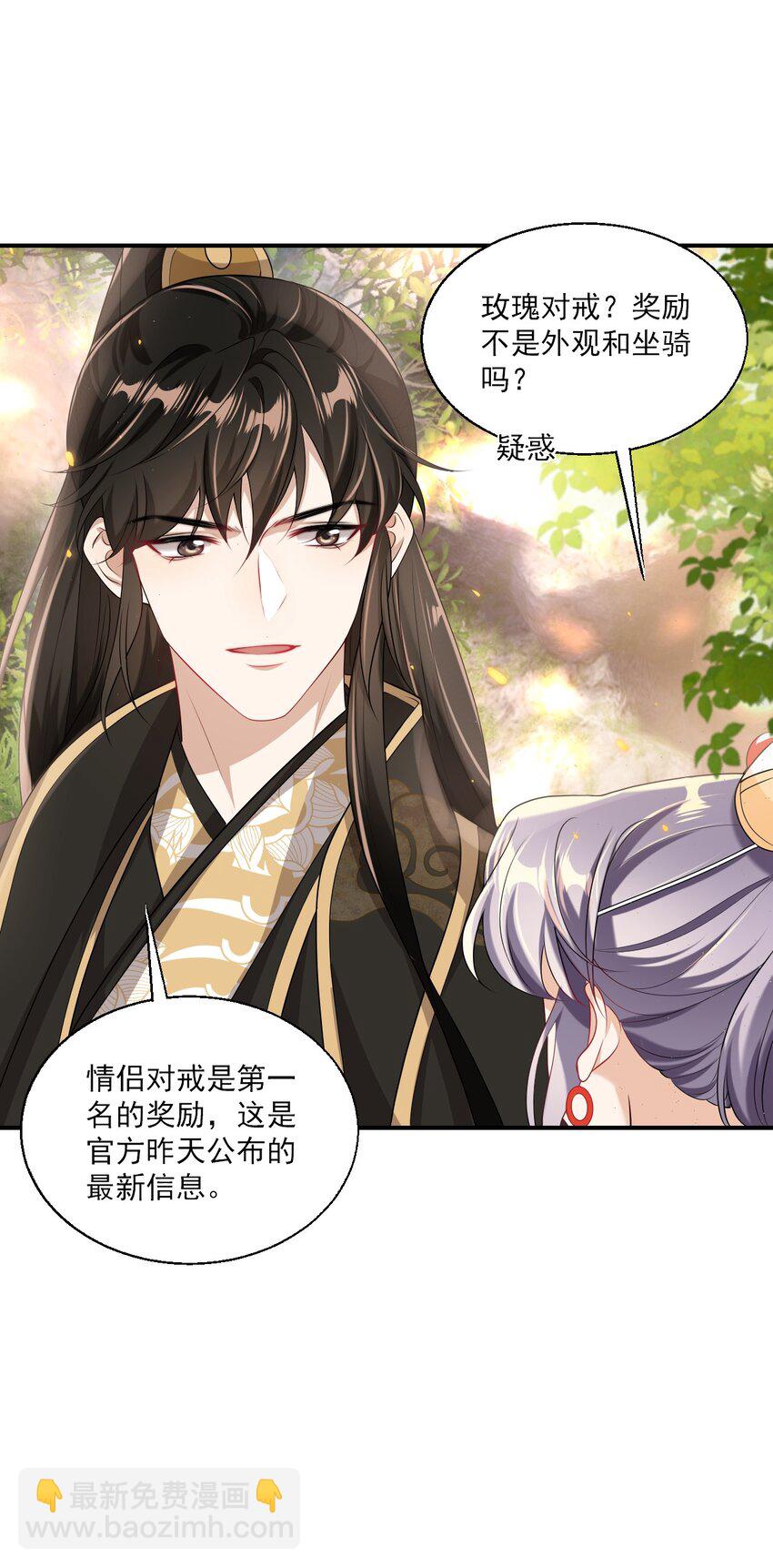 046 不能直接结婚吗？-第51话