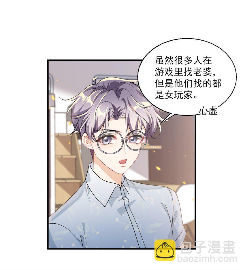 046 不能直接结婚吗？-第51话