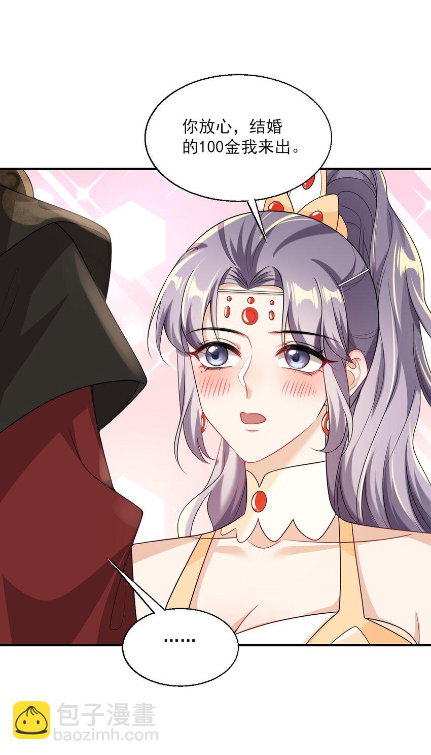 046 不能直接结婚吗？-第51话