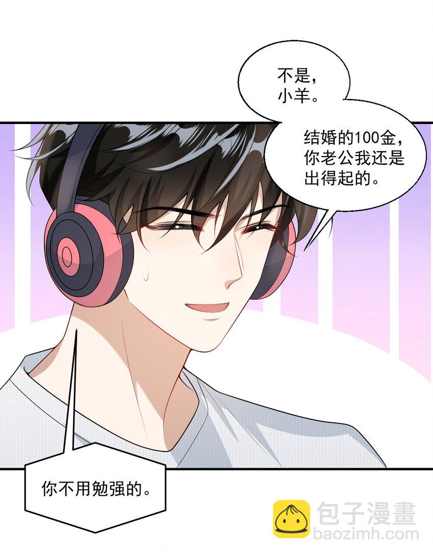 046 不能直接结婚吗？-第51话