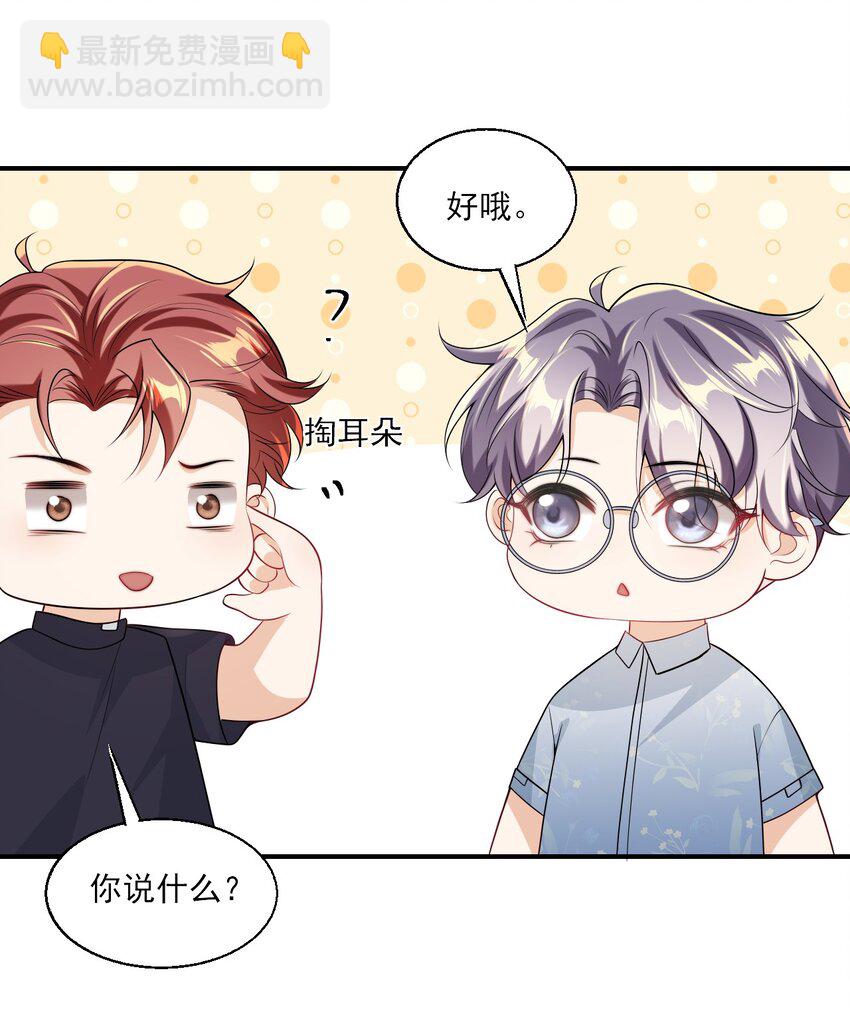 046 不能直接结婚吗？-第51话