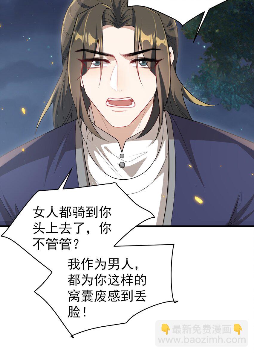 048 老婆，接吻的动作想学吗？-第53话