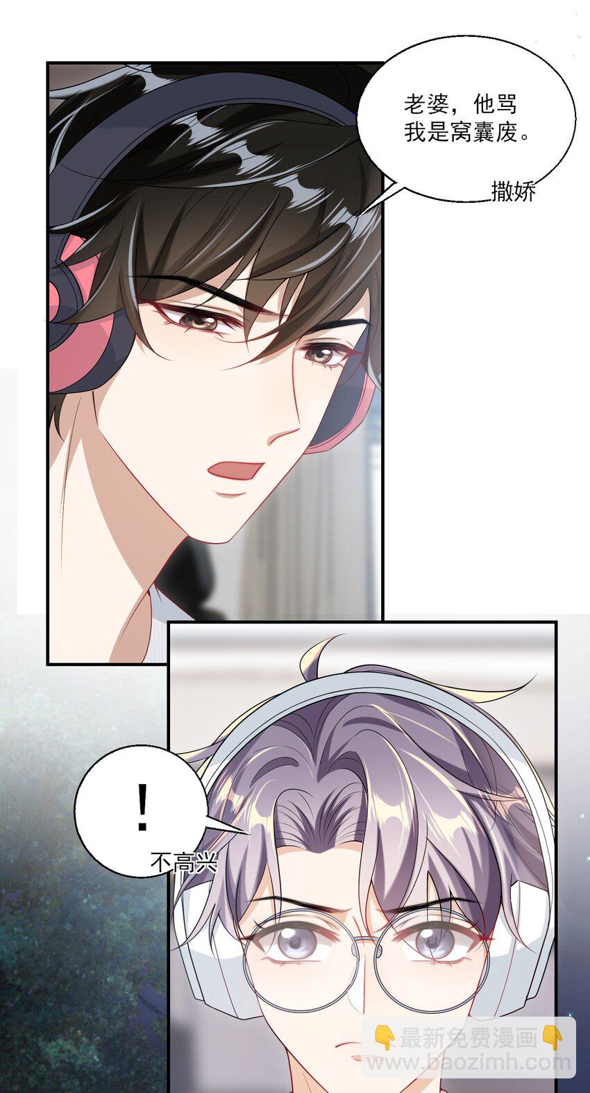 048 老婆，接吻的动作想学吗？-第53话