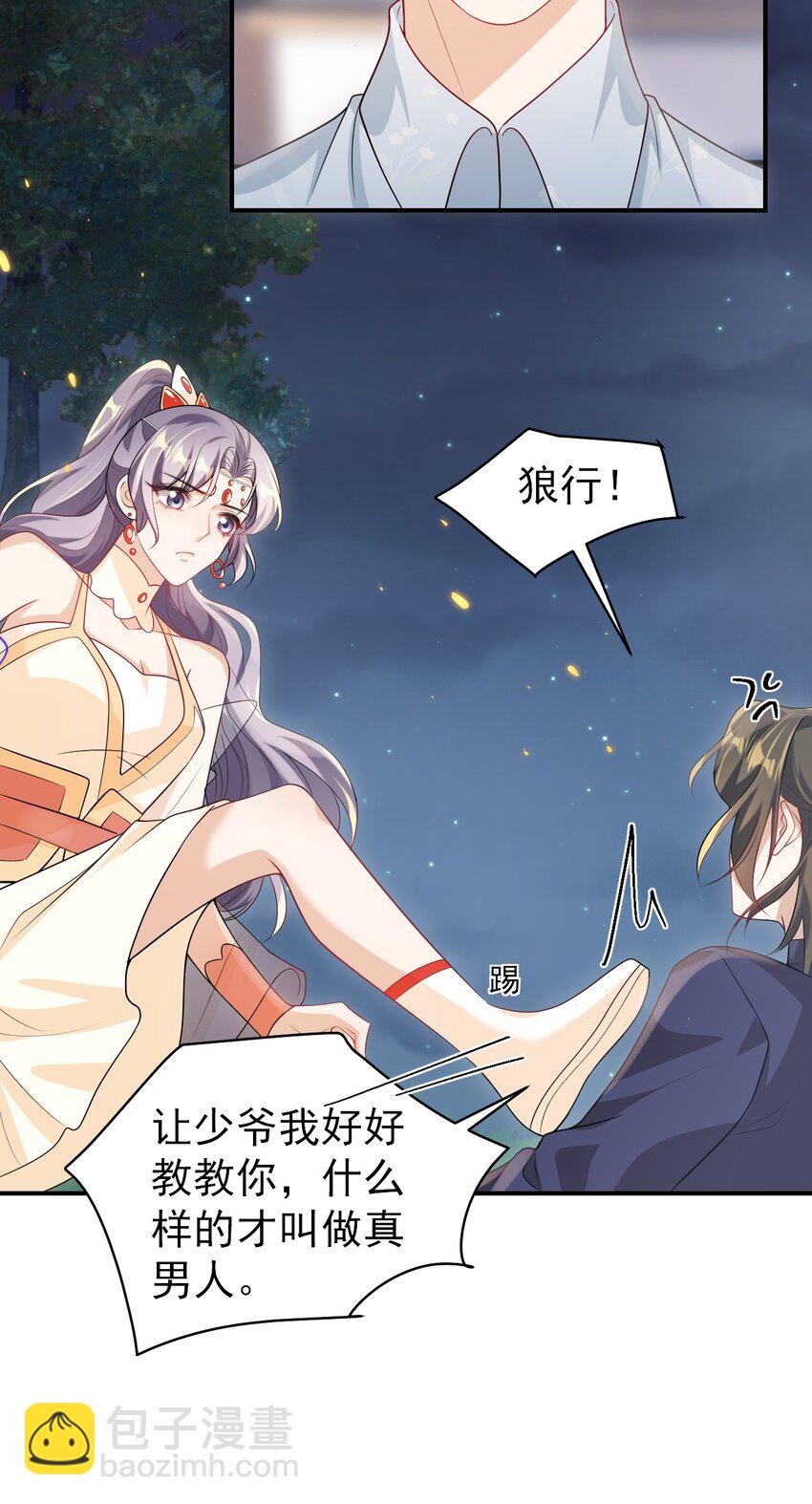 048 老婆，接吻的动作想学吗？-第53话